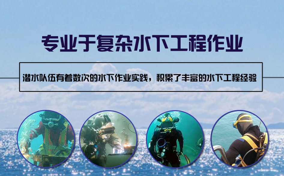 商南县水下打捞施工案例